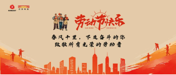 春風十里，不及奮斗的你 | 致敬所有光榮的勞動者